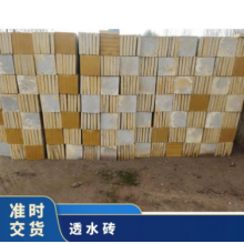 長期供應(yīng)水泥磚透水磚 規(guī)格齊全 1次成型 人行道、廣場、公園 塊狀