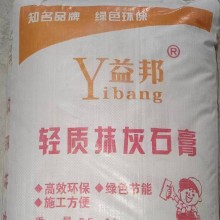 西安輕質(zhì)抹灰石膏砂漿，西安輕質(zhì)抹灰石膏，輕質(zhì)石膏