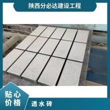 透水磚 齊全 市政工程 中式 廣場、人行橫道 可定制 混凝土 彩色