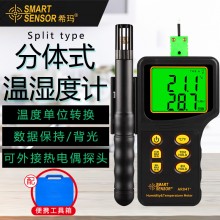 ?，擜R847溫濕度計(jì)工業(yè)手持式數(shù)字高精度溫度表溫濕度檢測(cè)儀