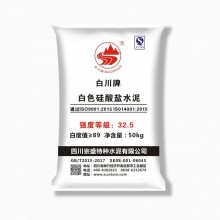 宗盛牌、白川牌白水泥