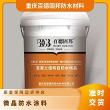 微晶防水涂料 混凝土結(jié)構(gòu)用防水材料 耐酸耐堿、耐腐蝕性