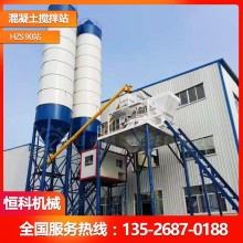 恒科建機(jī) 工程砼攪拌站廠(chǎng) 兩方砼攪拌站 建砼混凝土攪拌站攪拌站