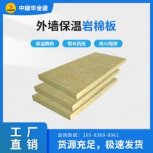 廠家直銷(xiāo)防火降噪隔熱憎水巖棉板耐高溫外墻保溫巖棉板
