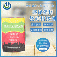 ?；u粘結(jié)劑 瓷磚粘結(jié)劑 現(xiàn)貨供應(yīng) 瓷磚粘合劑 石材粘結(jié)劑