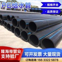 生產HDPE給水管聚乙烯消防鋼絲網(wǎng)骨架管園林灌溉自來水管PE給水管